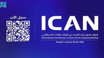 خبراء دوليون بالرياض.. رسم مستقبل الإنسان في التعليم والعمل بعصر الذكاء الاصطناعي